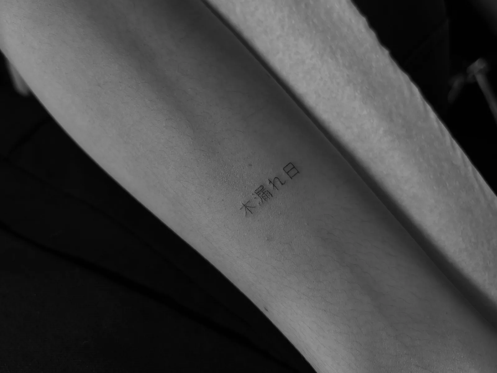 63) Kanji japonés "Komorebi" en el antebrazo